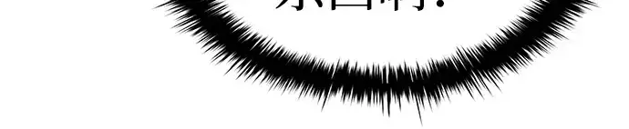 《成为塔防游戏里的暴君》第16话图203