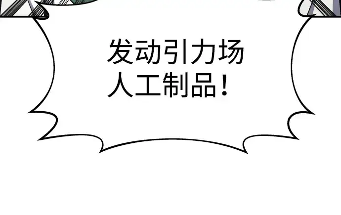 《成为塔防游戏里的暴君》第16话图22