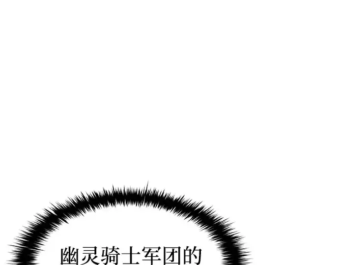 《成为塔防游戏里的暴君》第16话图221