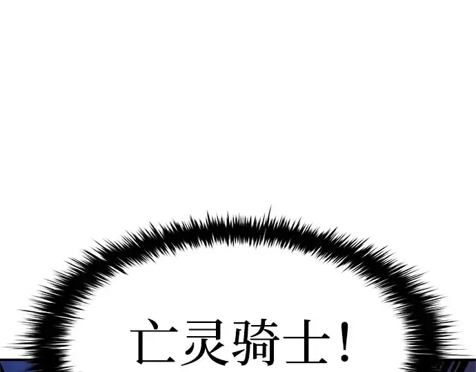 《成为塔防游戏里的暴君》第16话图223