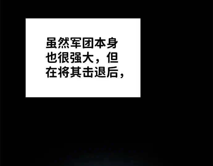 《成为塔防游戏里的暴君》第16话图230