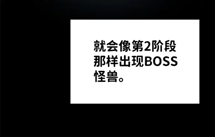 《成为塔防游戏里的暴君》第16话图232