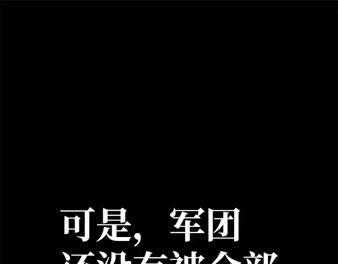 《成为塔防游戏里的暴君》第16话图233