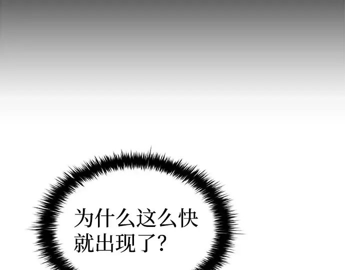 《成为塔防游戏里的暴君》第16话图236