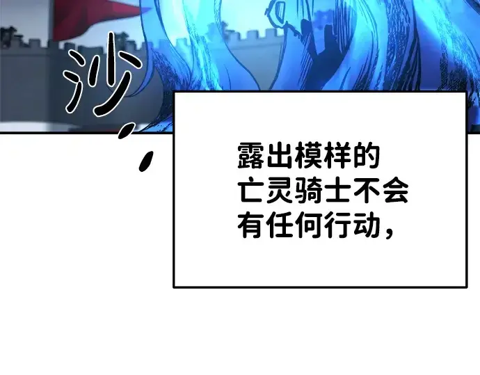 《成为塔防游戏里的暴君》第16话图239
