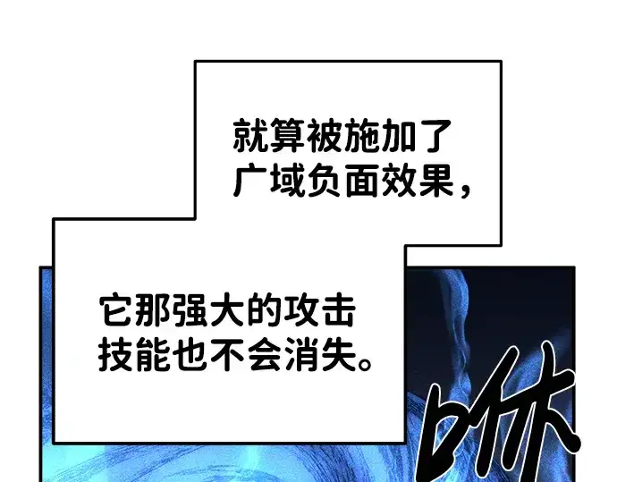 《成为塔防游戏里的暴君》第16话图241