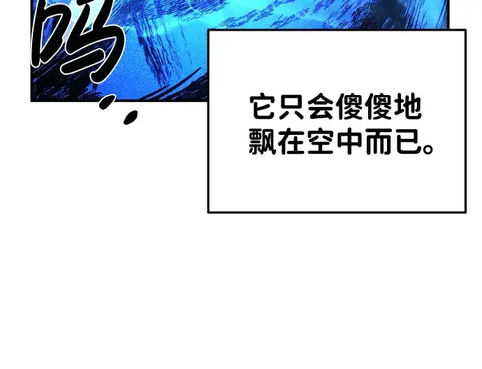 《成为塔防游戏里的暴君》第16话图243