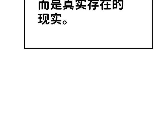 《成为塔防游戏里的暴君》第16话图245