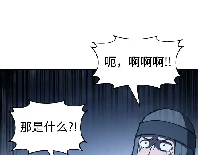《成为塔防游戏里的暴君》第16话图247