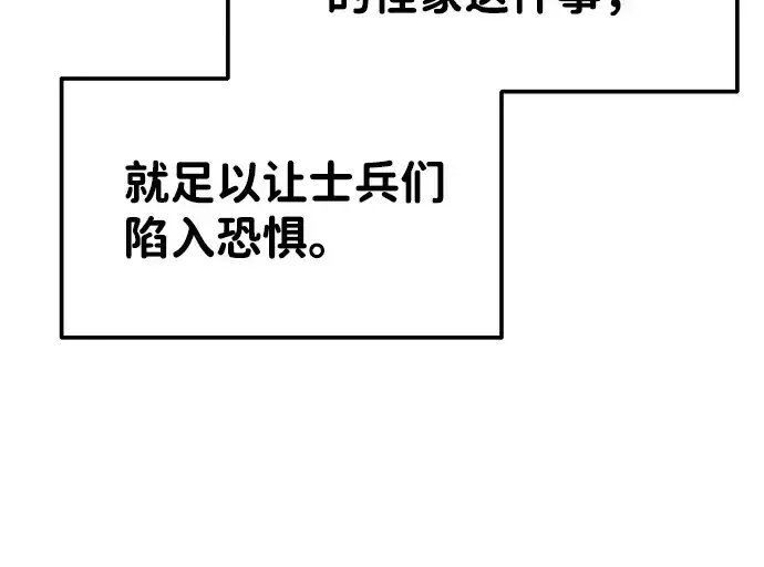 《成为塔防游戏里的暴君》第16话图249