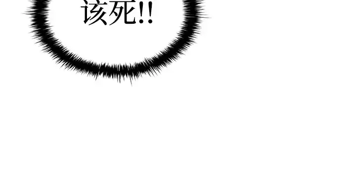 《成为塔防游戏里的暴君》第16话图252