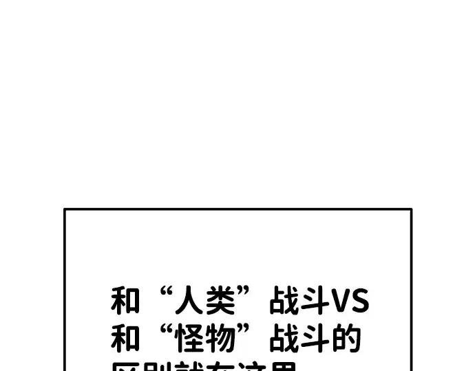 《成为塔防游戏里的暴君》第16话图253