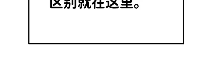 《成为塔防游戏里的暴君》第16话图254