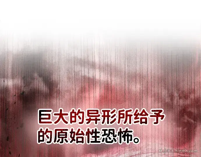 《成为塔防游戏里的暴君》第16话图256