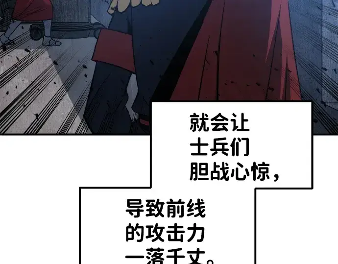 《成为塔防游戏里的暴君》第16话图263