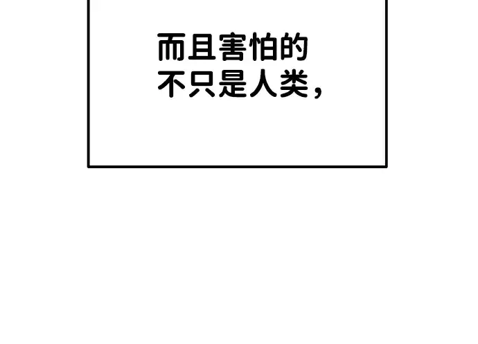 《成为塔防游戏里的暴君》第16话图266