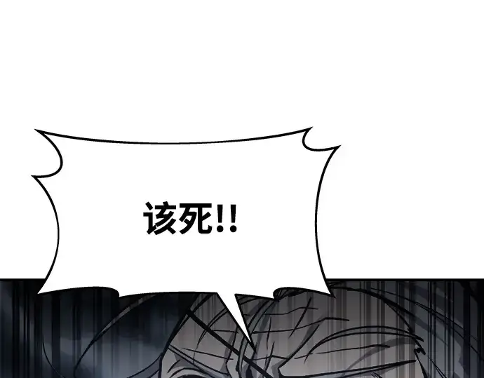 《成为塔防游戏里的暴君》第16话图271