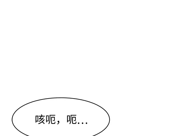 《成为塔防游戏里的暴君》第16话图284