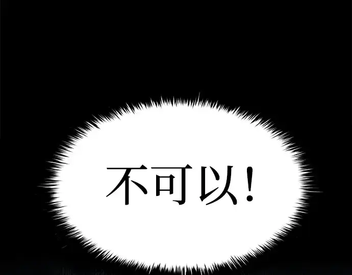 《成为塔防游戏里的暴君》第16话图287