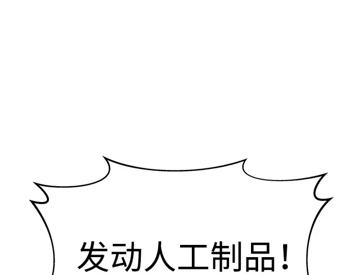 《成为塔防游戏里的暴君》第16话图29