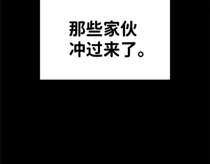 《成为塔防游戏里的暴君》第16话图291