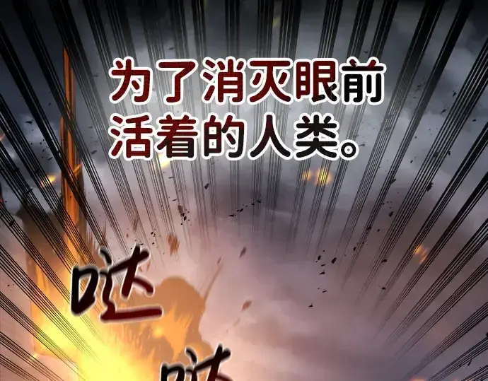 《成为塔防游戏里的暴君》第16话图295