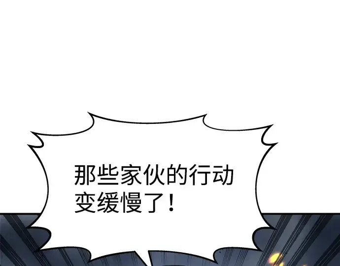 《成为塔防游戏里的暴君》第16话图41