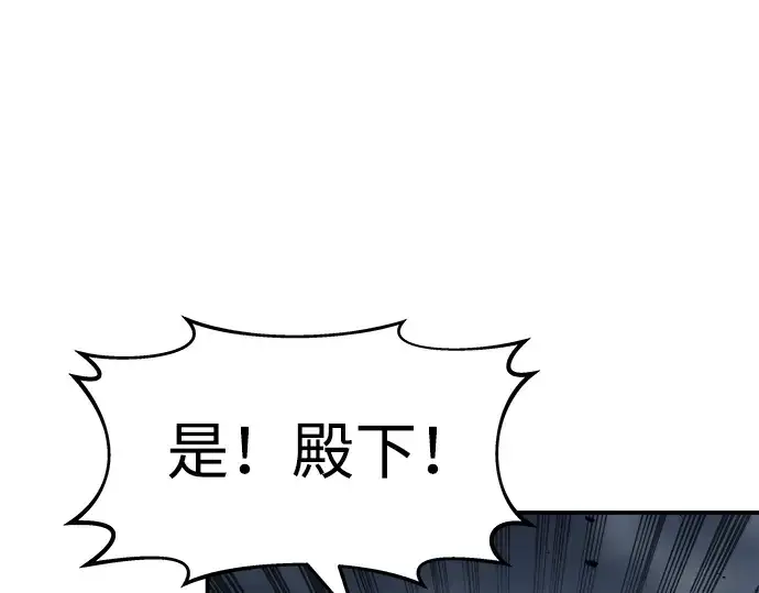 《成为塔防游戏里的暴君》第16话图45