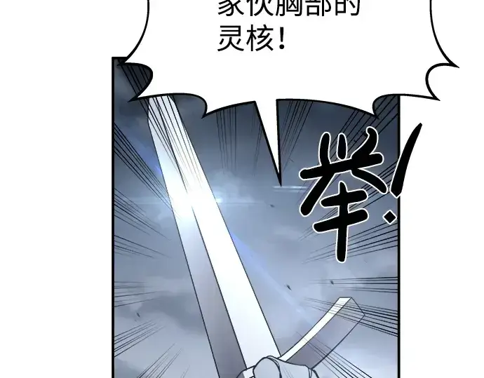 《成为塔防游戏里的暴君》第16话图57