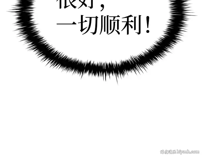 《成为塔防游戏里的暴君》第16话图88