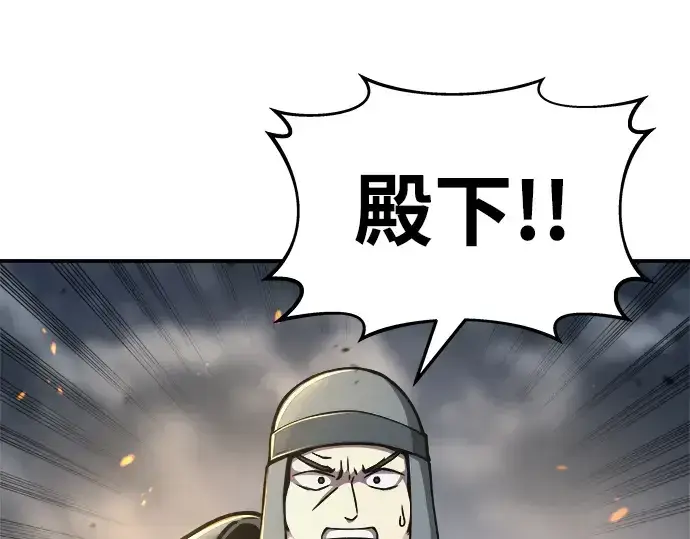 《成为塔防游戏里的暴君》第16话图93