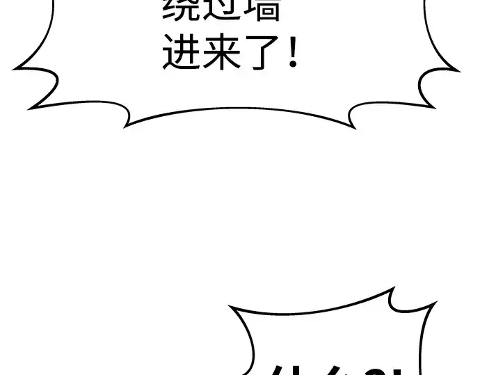 《成为塔防游戏里的暴君》第16话图95