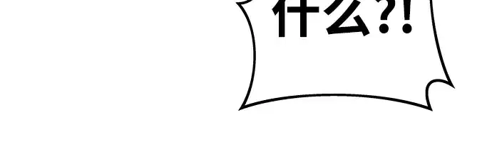 《成为塔防游戏里的暴君》第16话图96