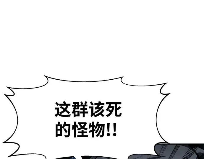《成为塔防游戏里的暴君》第17话图100