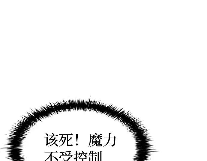 《成为塔防游戏里的暴君》第17话图105