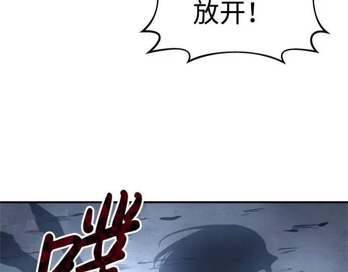 《成为塔防游戏里的暴君》第17话图111