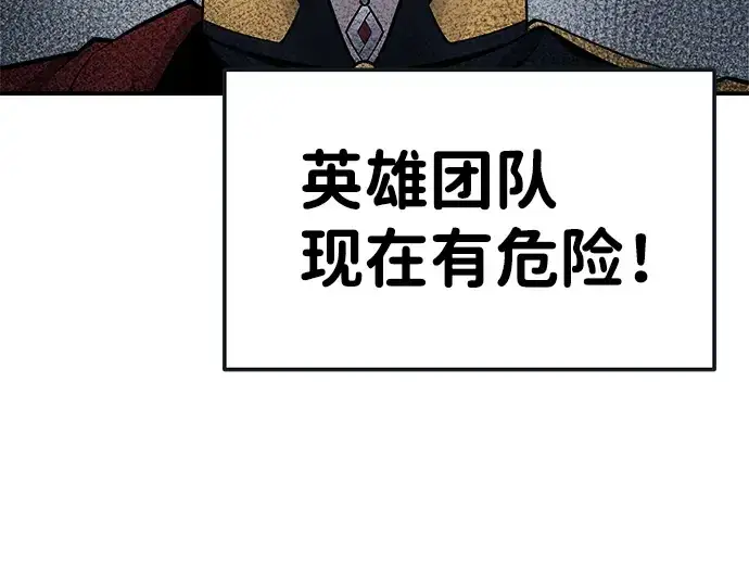 《成为塔防游戏里的暴君》第17话图13