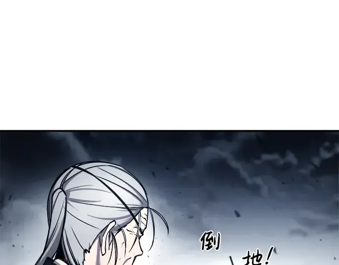 《成为塔防游戏里的暴君》第17话图133