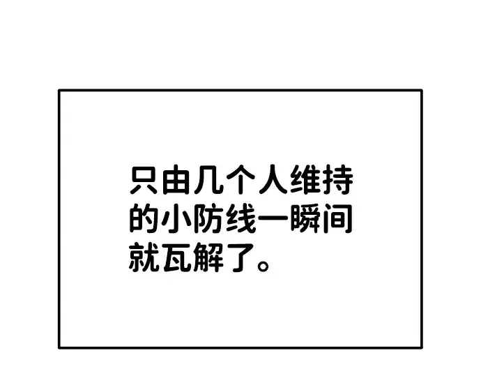 《成为塔防游戏里的暴君》第17话图135
