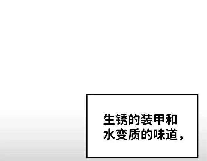 《成为塔防游戏里的暴君》第17话图139