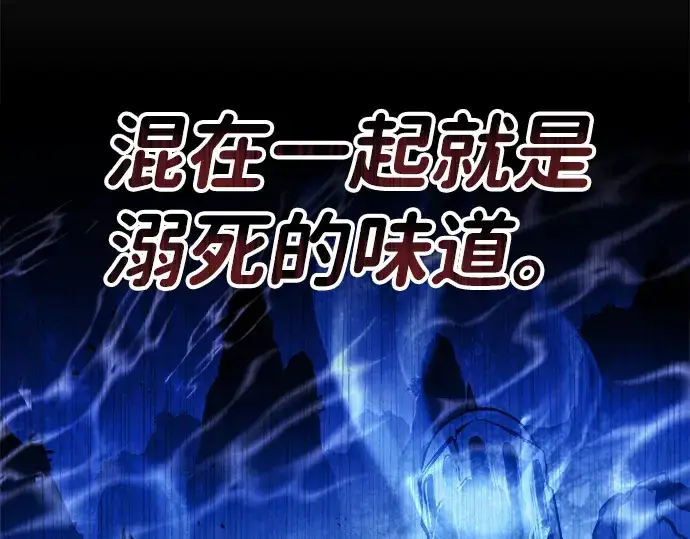 《成为塔防游戏里的暴君》第17话图141