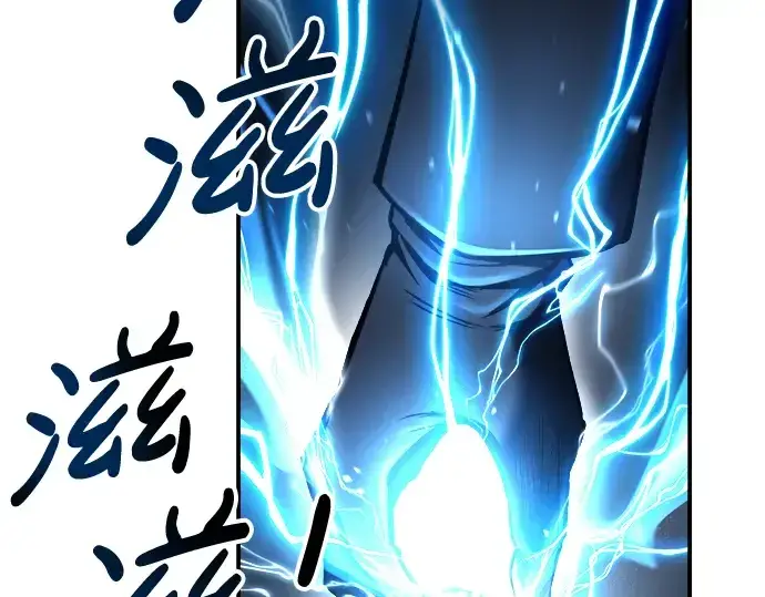 《成为塔防游戏里的暴君》第17话图145