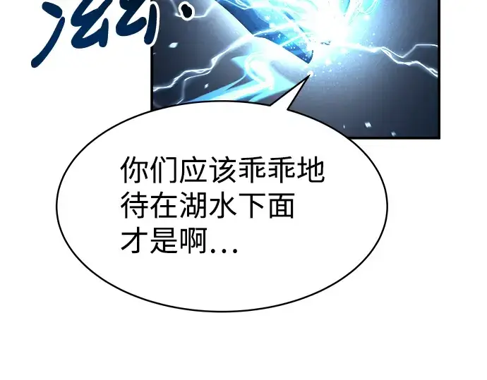 《成为塔防游戏里的暴君》第17话图146