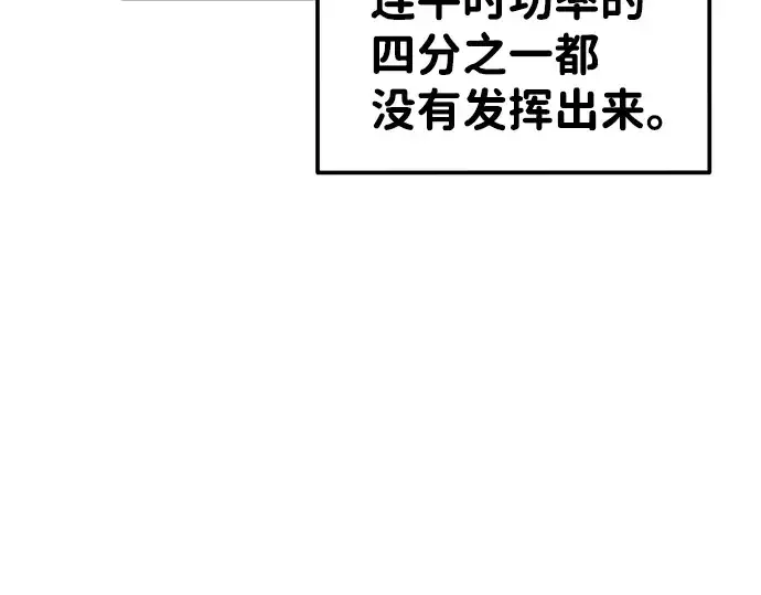《成为塔防游戏里的暴君》第17话图159