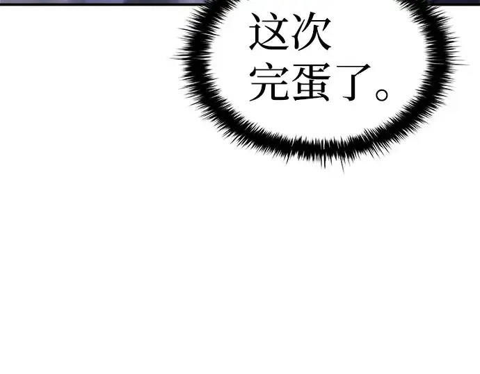 《成为塔防游戏里的暴君》第17话图162