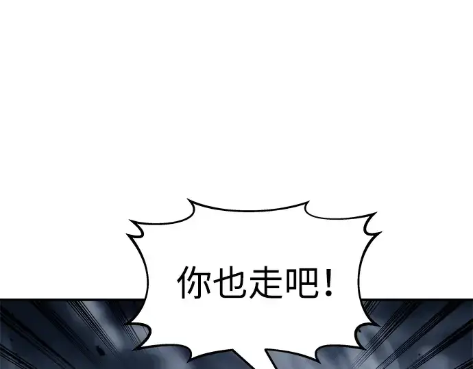 《成为塔防游戏里的暴君》第17话图163