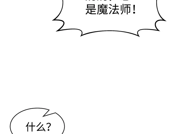 《成为塔防游戏里的暴君》第17话图172