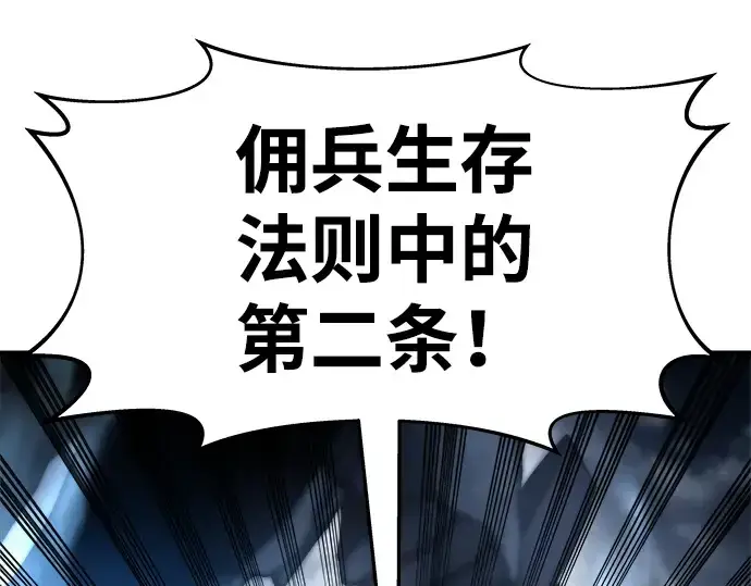 《成为塔防游戏里的暴君》第17话图175