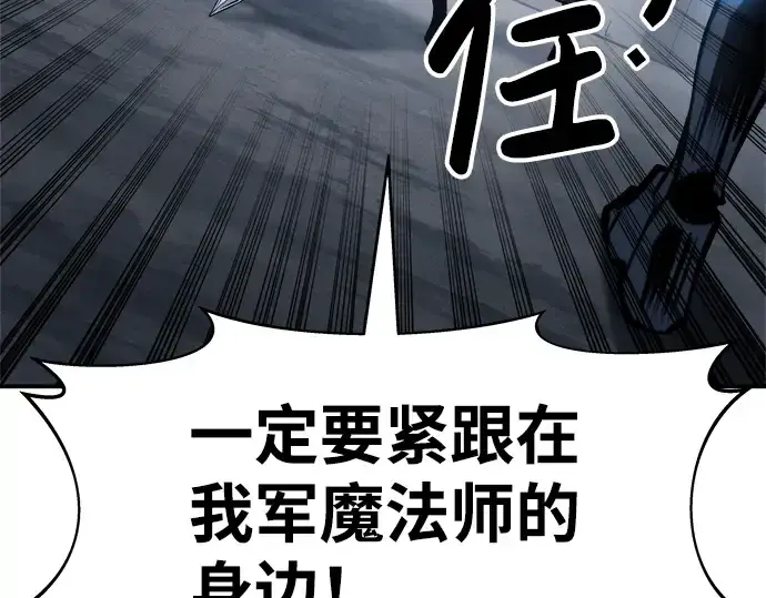 《成为塔防游戏里的暴君》第17话图177