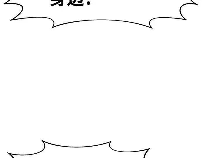 《成为塔防游戏里的暴君》第17话图178
